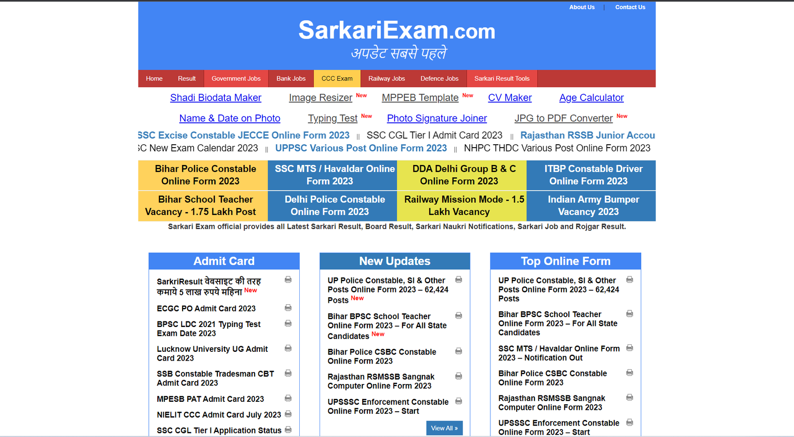 sarkariexam.com Desktop View